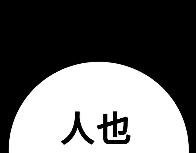 第256话 第245页