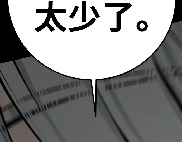 第256话 第246页