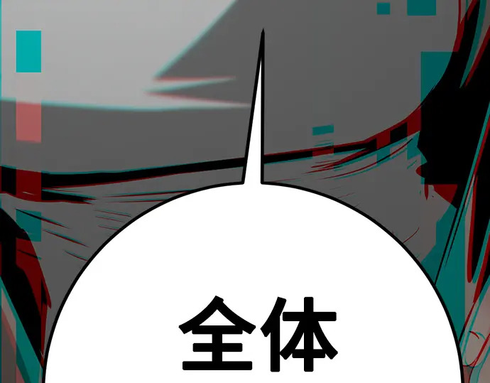 第256话 第254页