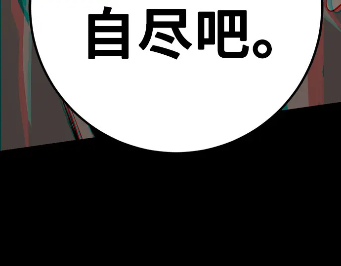 第256话 第255页