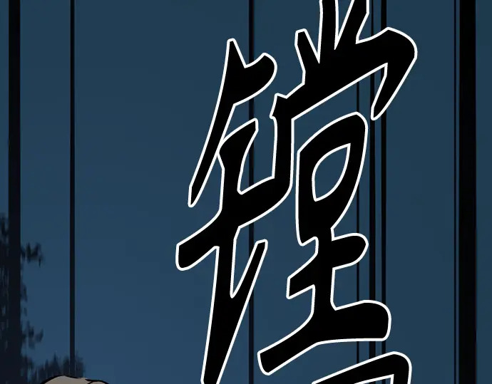 第256话 第263页