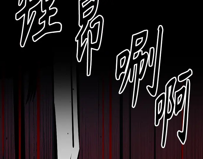 第256话 第269页