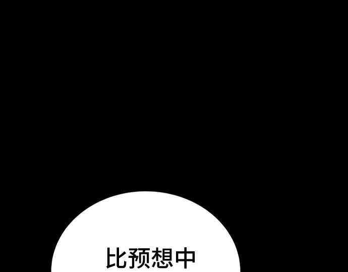 第256话 第275页