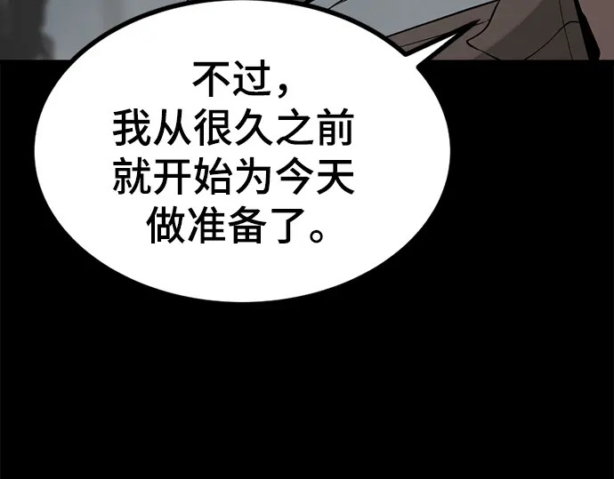 第256话 第277页