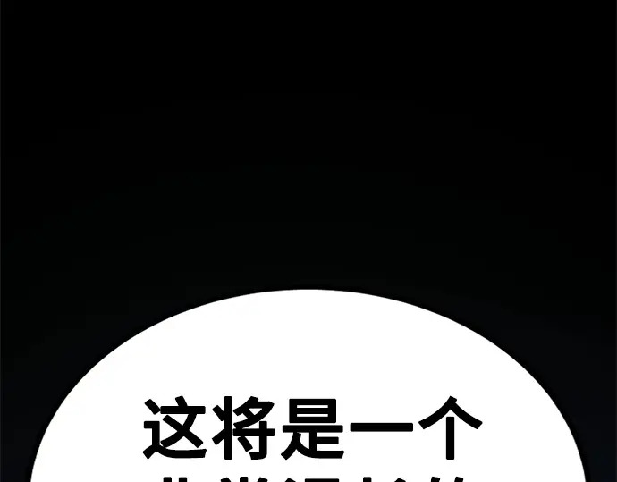 第256话 第278页