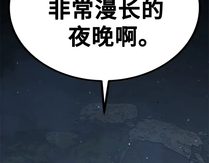 第256话 第279页
