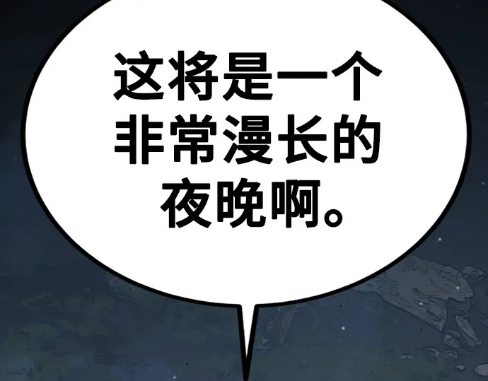 第257话 第3页
