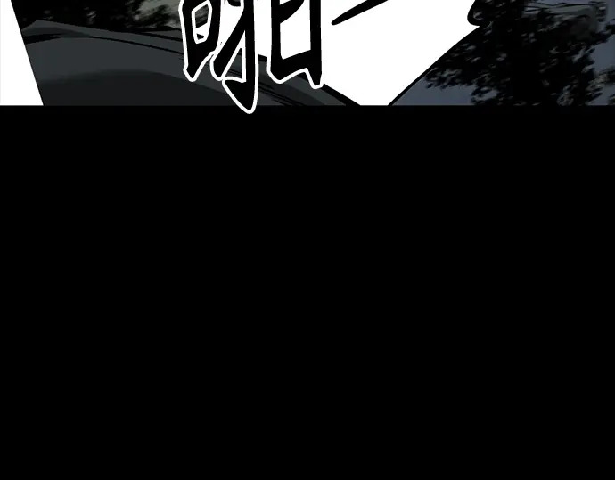 第257话 第36页