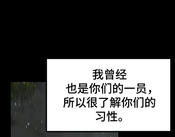 第257话 第38页