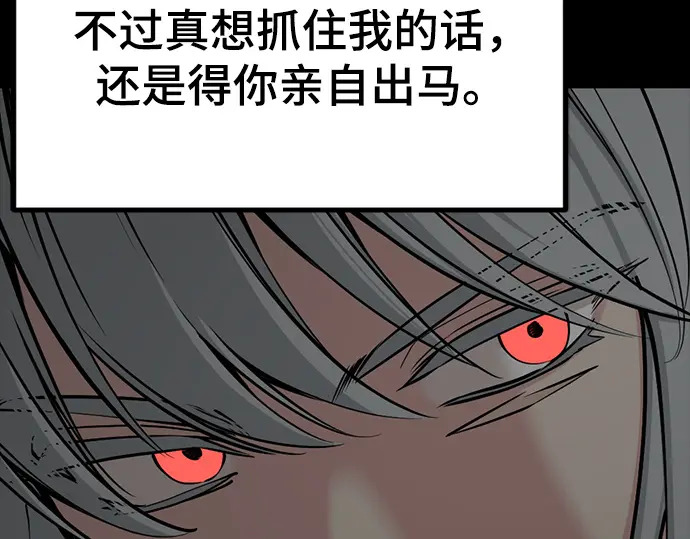 第257话 第42页