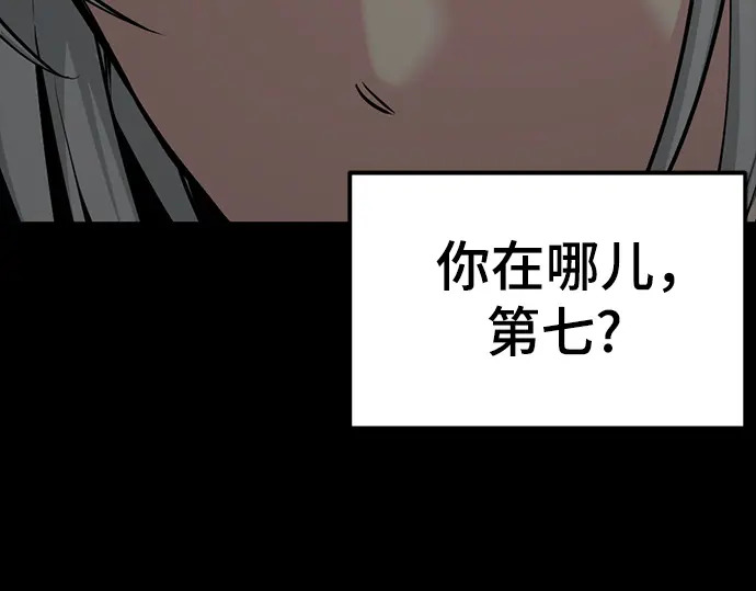 第257话 第43页
