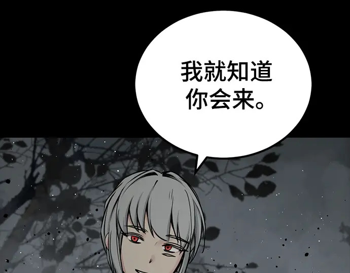第257话 第79页