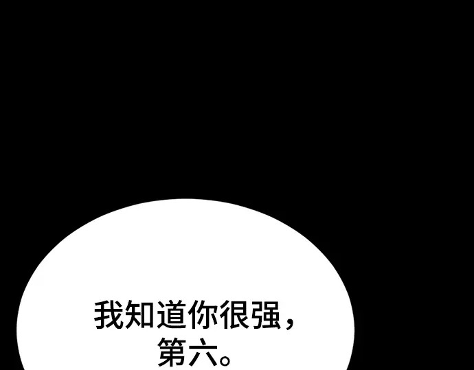 第257话 第81页