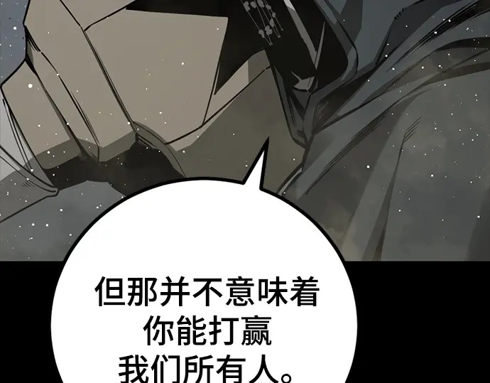第257话 第83页