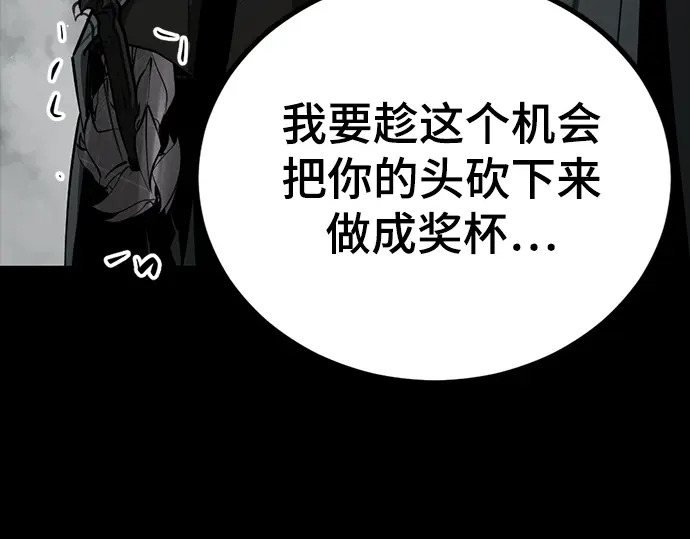 第257话 第87页