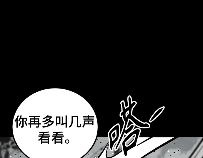 第257话 第93页