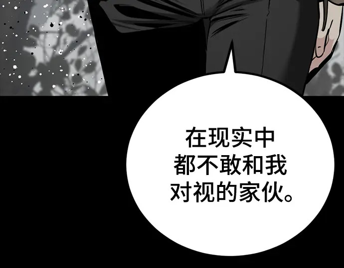 第257话 第96页