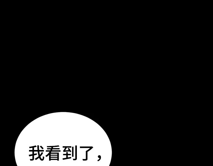 第257话 第97页