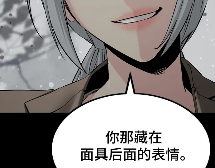 第257话 第99页
