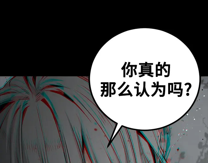第257话 第143页