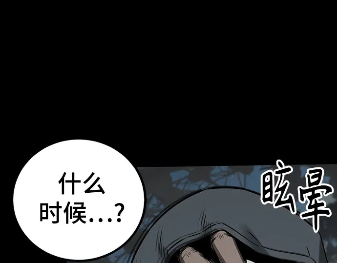第257话 第155页