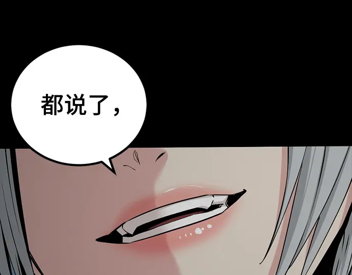 第257话 第158页
