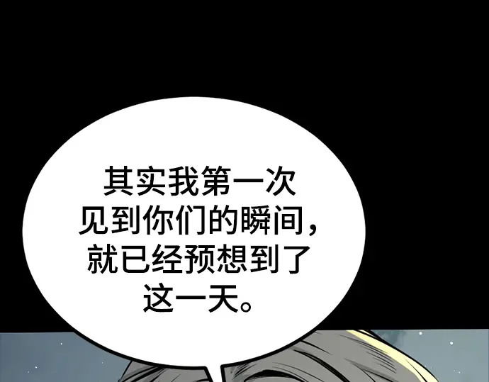 第257话 第160页