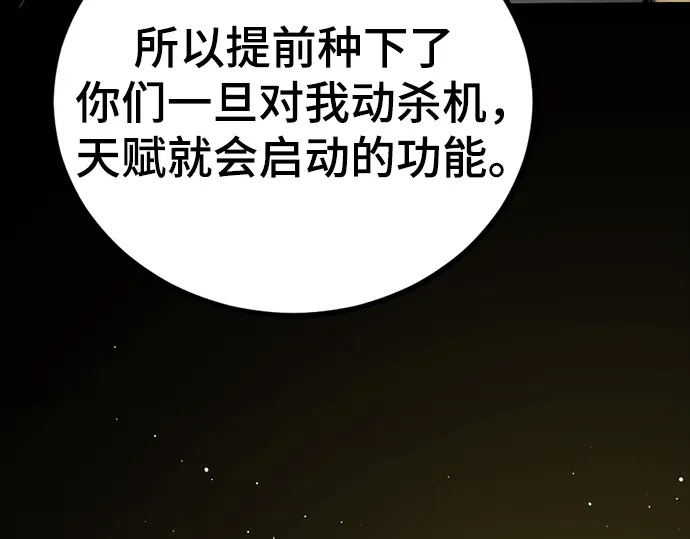 第257话 第163页
