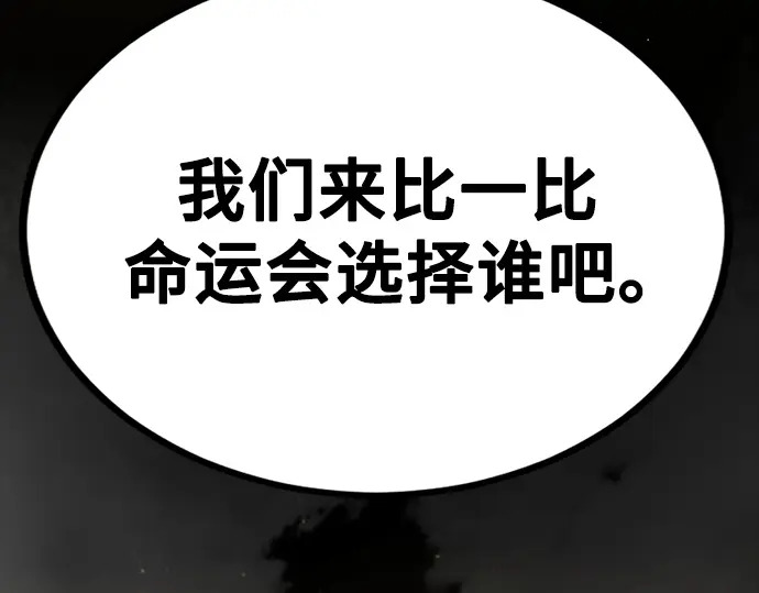 第257话 第167页