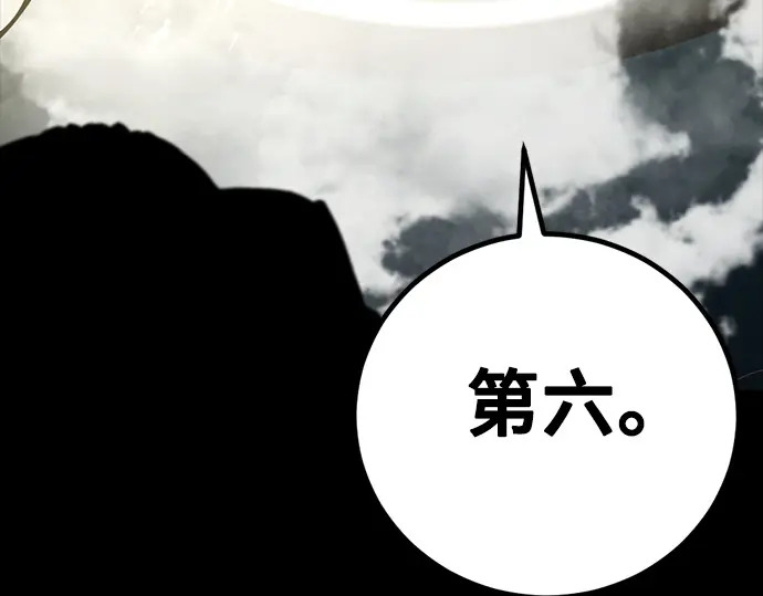 第257话 第170页