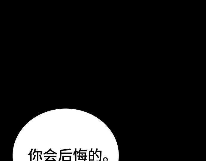 第257话 第171页