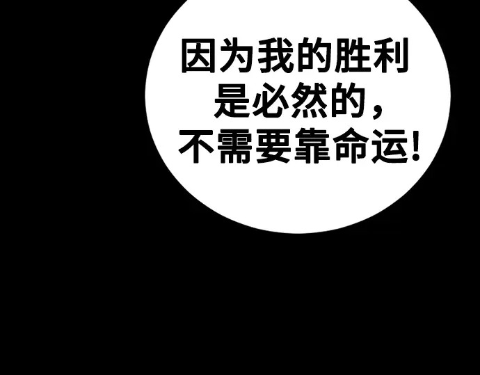 第257话 第174页