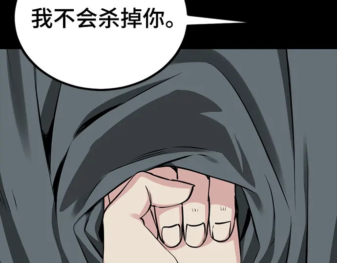 第257话 第201页