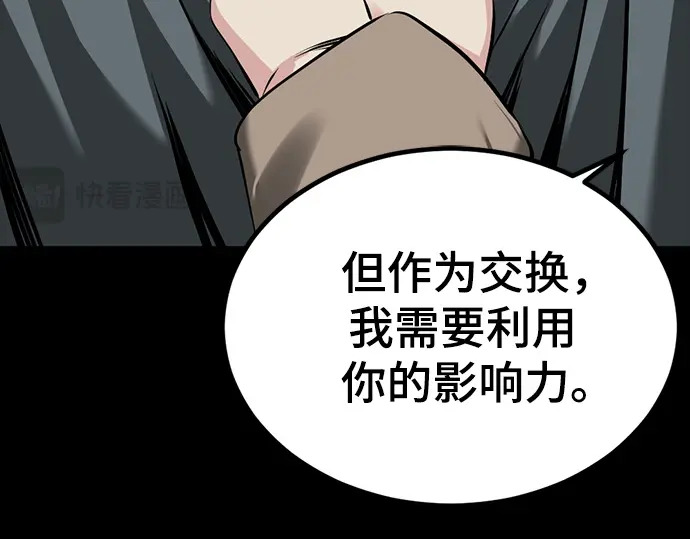 第257话 第202页