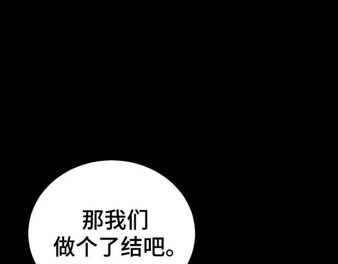 第257话 第206页