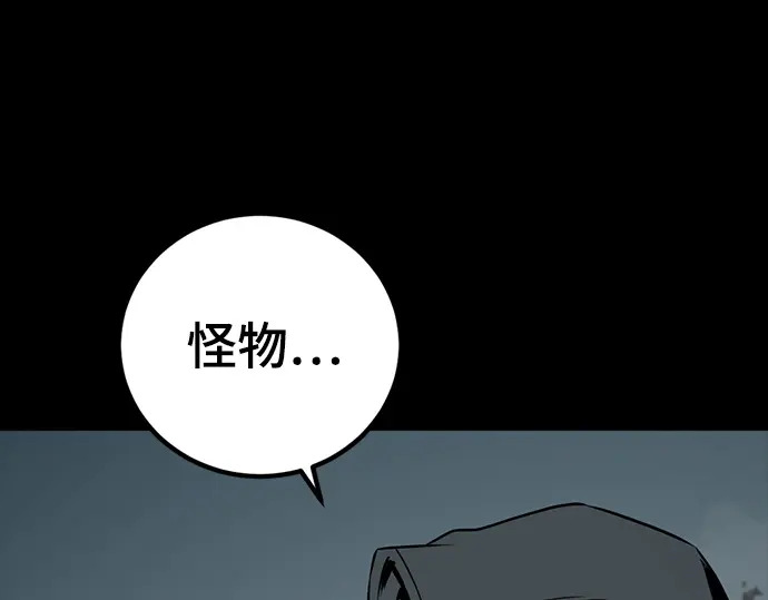 第257话 第221页