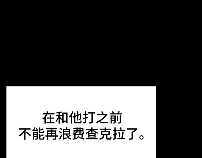 第257话 第230页