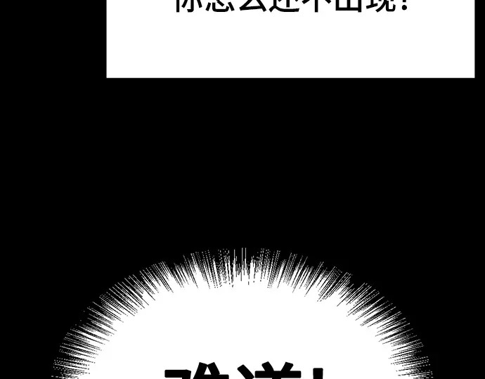 第257话 第232页