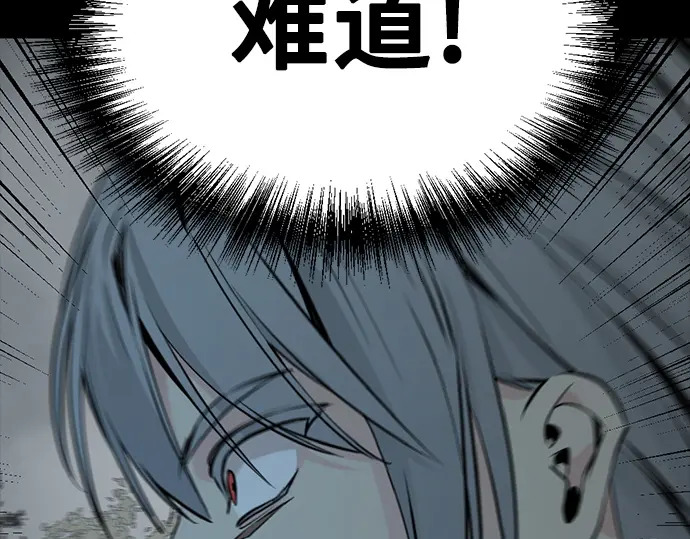 第257话 第233页