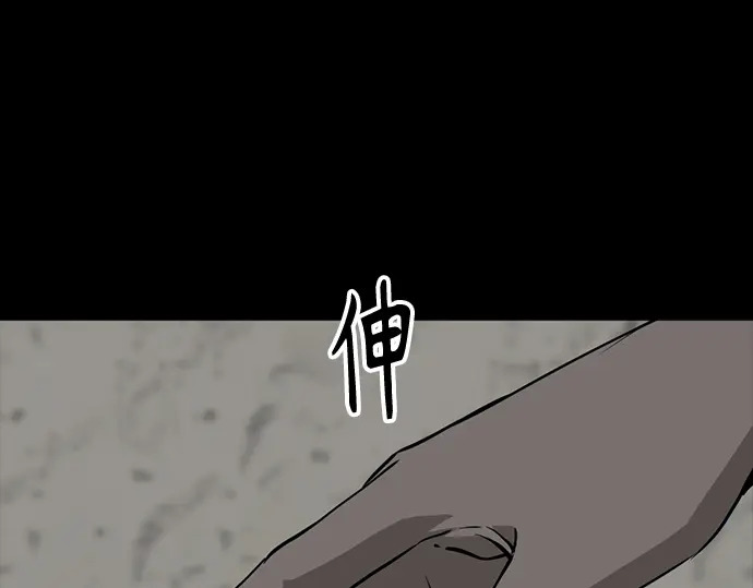 第257话 第243页