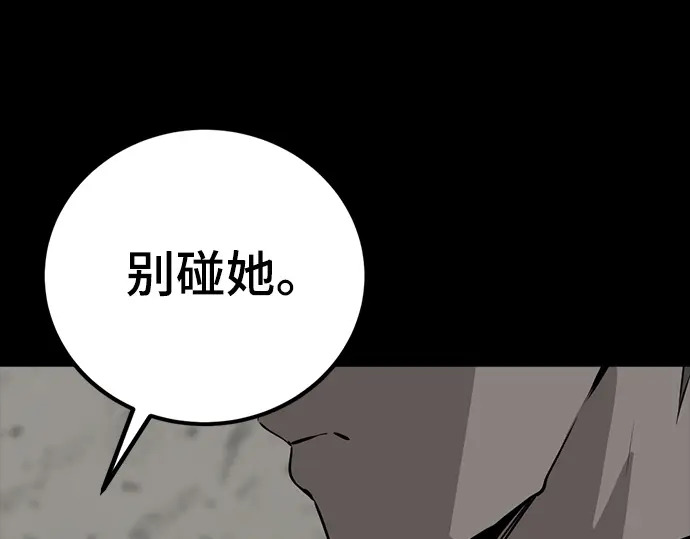 第257话 第245页