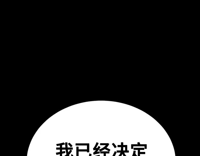 第257话 第247页