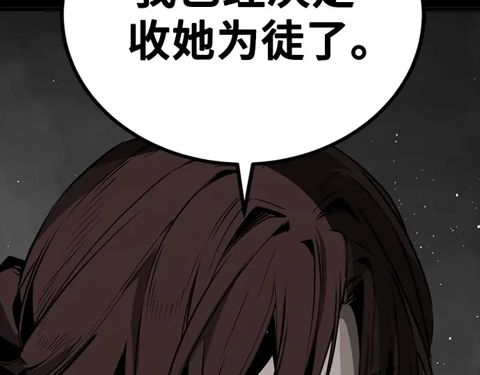 第257话 第248页