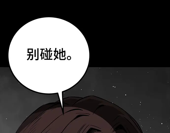 第257话 第252页