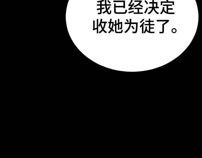 第258话 第4页