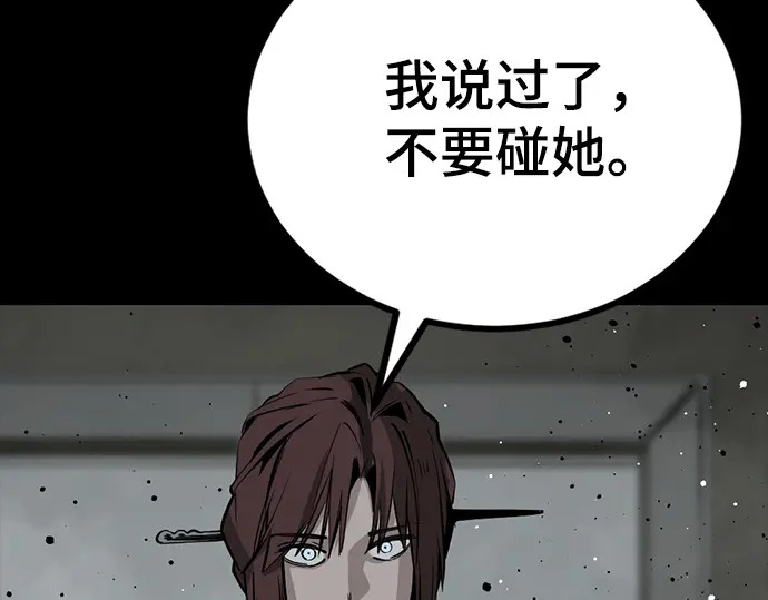 第258话 第16页