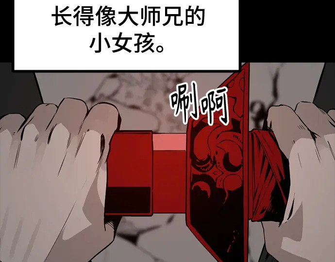 第258话 第41页
