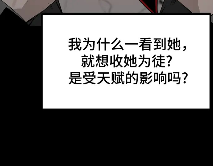 第258话 第42页
