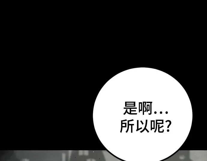 第258话 第69页