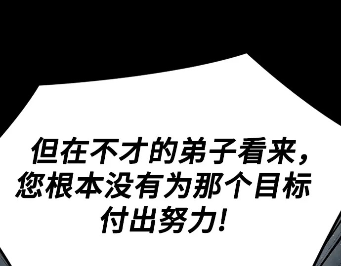 第258话 第72页